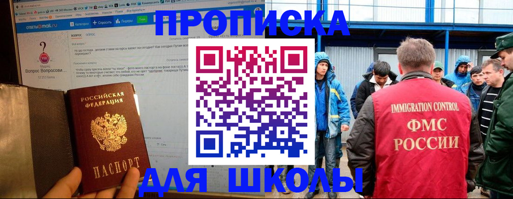 временная регистрация надежно в Истре
